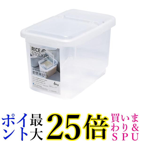 アスベル 密閉米びつ 6kg ナチュラル 米 保存 ライスストッカー 計量カップ付き ASVEL 送料無料