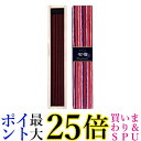 日本香堂 かゆらぎ 石榴 スティック 40本入 お香 インセンス 香立付 送料無料