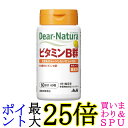 アサヒ ディアナチュラ ビタミンB群 60粒 60日分 送料無料