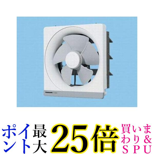 パナソニック FY-25M5 金属製換気扇 連動式シャッター 台所 キッチン Panasonic 送料無料