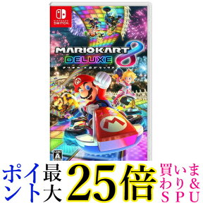 マリオカート8 デラックス Nintendo Switch 任天堂 ニンテンドースイッチ 送料無料