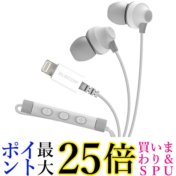 エレコム EHP-LF12CMWH Lightning接続ヘッドホンマイク FAST MUSIC TM ELECOM 送料無料