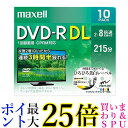 maxell DRD215WPE.10S マクセル 録画用 DVD-R DL 10枚パック8.5GB　標準215分 8倍速 CPRM プリンタブルホワイト 10枚パック 日立マクセ..