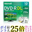 maxell DRD215WPE.10S ޥ Ͽ DVD-R DL 10ѥå8.5GBɸ215ʬ 8® CPRM ץ󥿥֥ۥ磻 10ѥå Ωޥ ̵פ򸫤