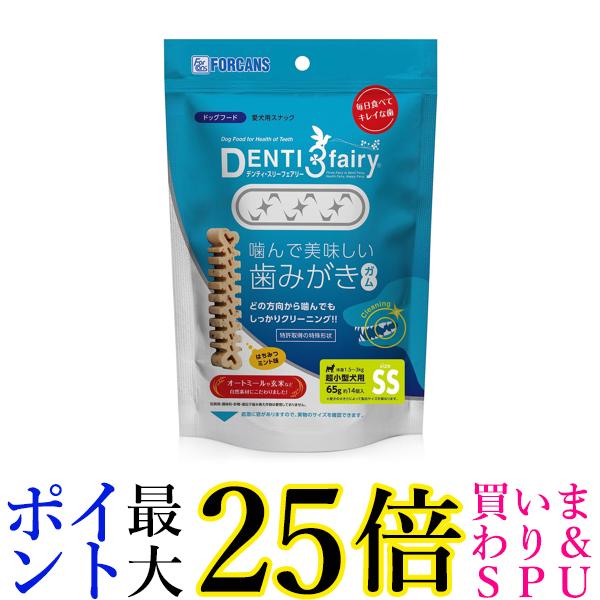 フォーキャンス デンティ3フェアリー SS 14本入 送料無料
