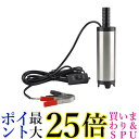 水中ポンプ 12V 小型 ワニクリップ シルバー 電動スイッチ式 給水 水槽 排水 汚水 汲み上げ (管理S) 送料無料
