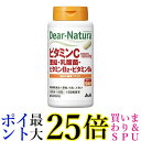 アサヒ ディアナチュラ ビタミンC・亜鉛・乳酸菌・ビタミンB2・ビタミンB6 120粒 送料無料