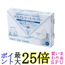 サンナップ TSP-3WB 使い捨て 箱のまま使えるトイレシートペーパー 100枚入り 専用ホルダー不要 流せる 便座シート 送料無料