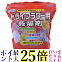 豊田化工 シリカゲル ドライフラワー用 乾燥剤 1kg 送料無料