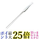 アネックス 153 ロングノーズピンセット 250mm ANEX 送料無料