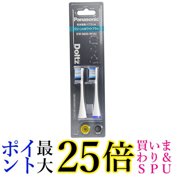 パナソニック EW0820-W ホワイト 替え�