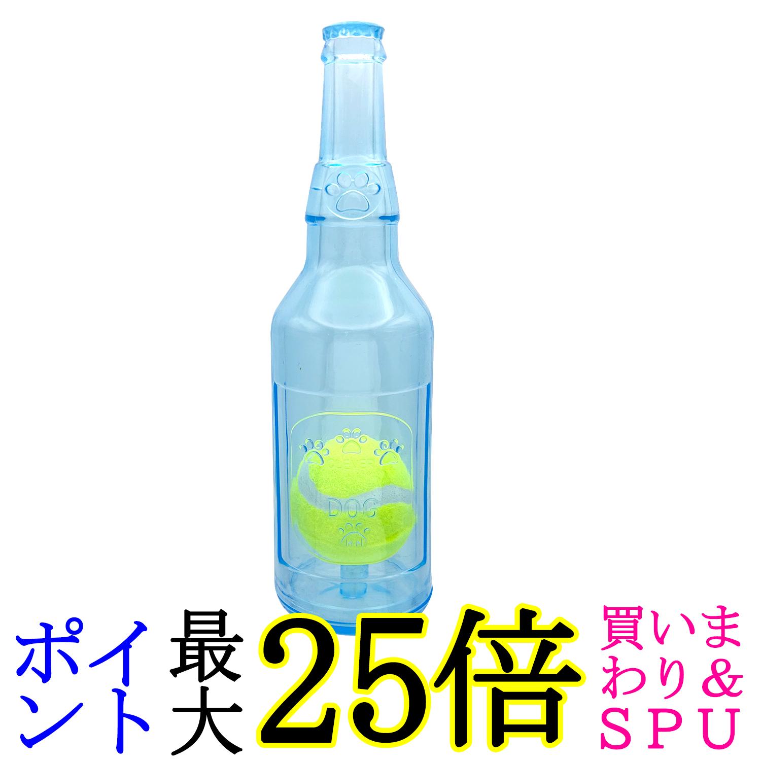 犬 おもちゃ 噛むおもちゃ 音が鳴る ボトル型 大中小型犬対応 ボール付き 水に浮く 丈夫 安全 洗える 屋外遊び ブルー (管理S) 送料無料