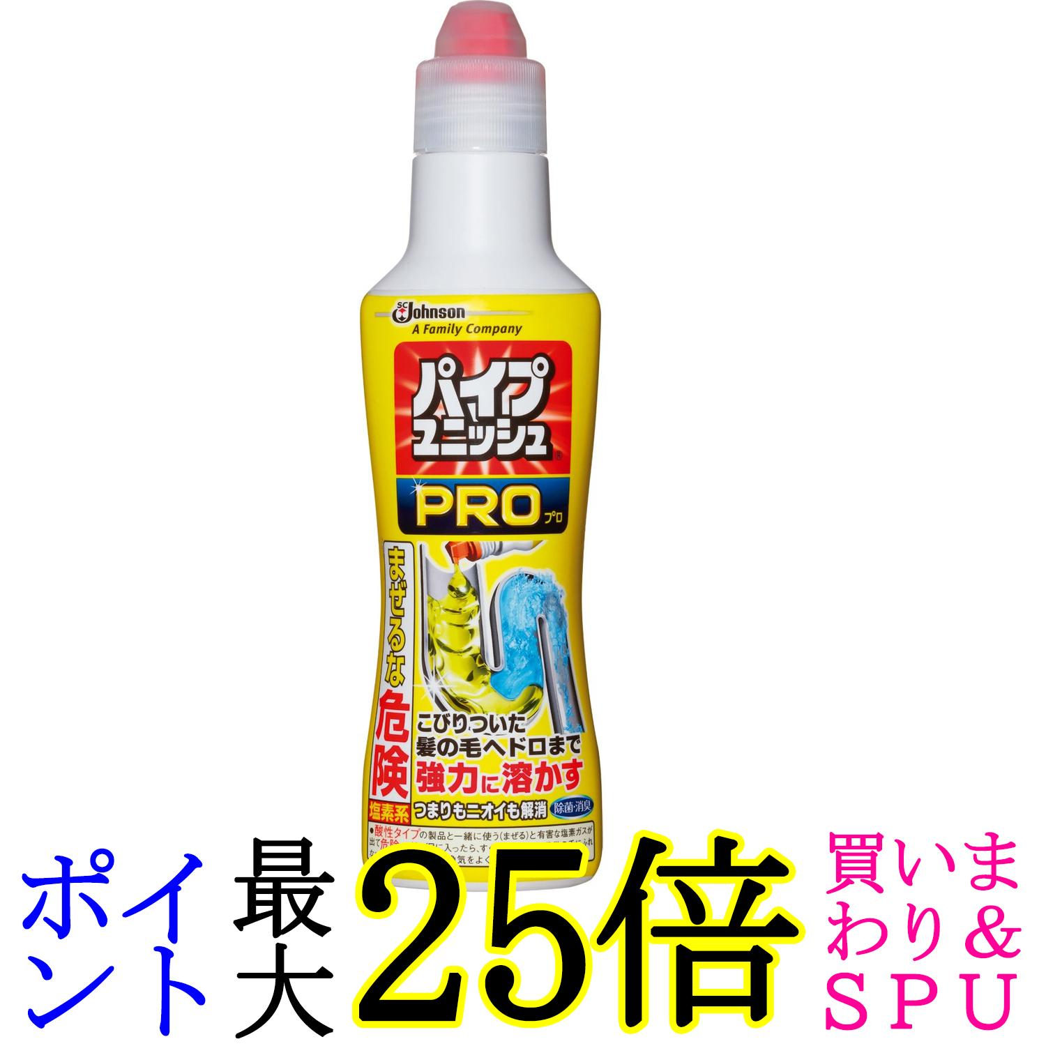 パイプユニッシュ RPO400G 排水口・パイプクリーナー パイプユニッシュプロ 濃縮液体タイプ コンパクト..