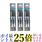 3個セット パナソニック EW0820-W ホワイト 替えブラシ ドルツ クリーン ホワイトブラシ 2本組 送料無料