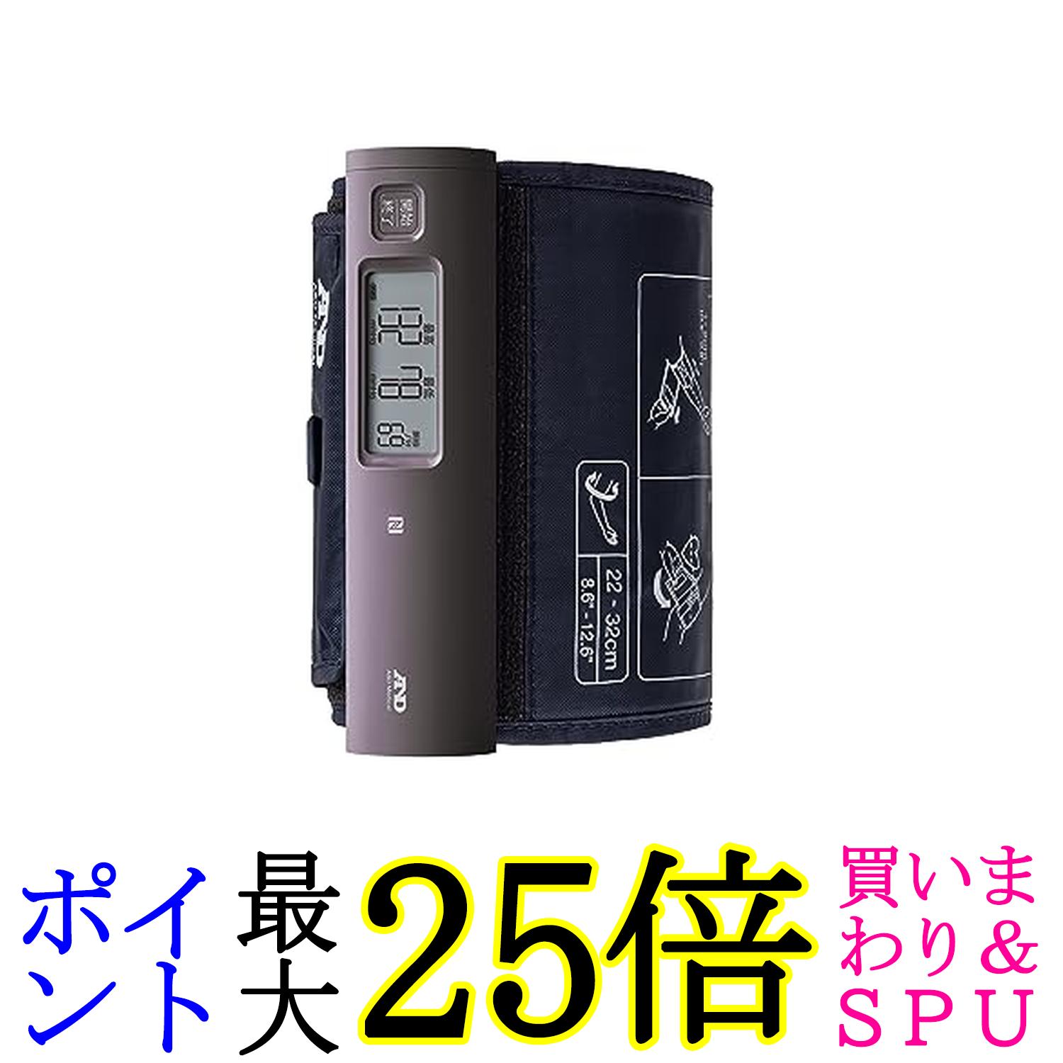 A&D UA-1100NFC パープル 上腕式血圧計（チューブレス） 送料無料