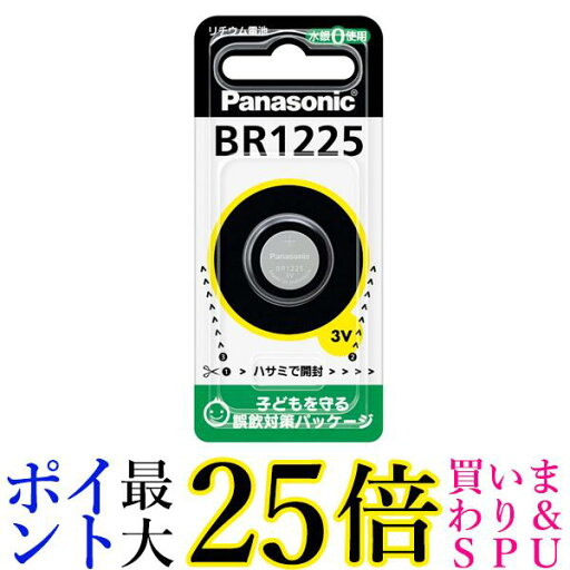 パナソニック BR1225P リチウム電池 コイン形 3V ボタン電池 コイン電池 水銀0使用 1個入 Panasonic 送料無料 パナソニック BR1225P リチウム電池 コイン形 3V ボタン電池 コイン電池 水銀0使用 1個入 Panasonic 送料無料