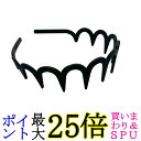 カチューシャ ヘアカチューシャ ヘアバンド コームタイプ メンズ レディース 痛くない ヘアアレンジ ブラック (管理S) 送料無料