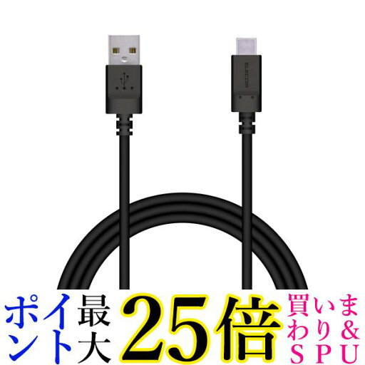 エレコム MPA-MAC10NBK スマホ用USB (A-C)ケーブル Type-C まとまるケーブル 形状記憶 抗菌 1.0m ブラック ELECOM 送料無料 エレコム MPA-MAC10NBK スマホ用USB (A-C)ケーブル Type-C まとまるケーブル 形状記憶 抗菌 1.0m ブラック ELECOM 送料無料