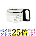パナソニック ACA10-1421K0 コーヒーメーカー用ガラス容器 コーヒーサーバー Panasonic 送料無料