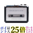 カセットテープ デジタル化 mp3 変換 プレーヤー cdプレーヤー カセットテーププレーヤー ラジカセ 音源 パソコン 簡単 便利 (管理S) 送料無料