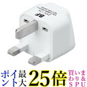 ヤザワ KP5 海外用電源プラグ BFタイプ YAZAWA 送料無料