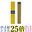 日本香堂 かゆらぎ 蜜柑 スティック 40本入 お香 インセンス 香立付 送料無料