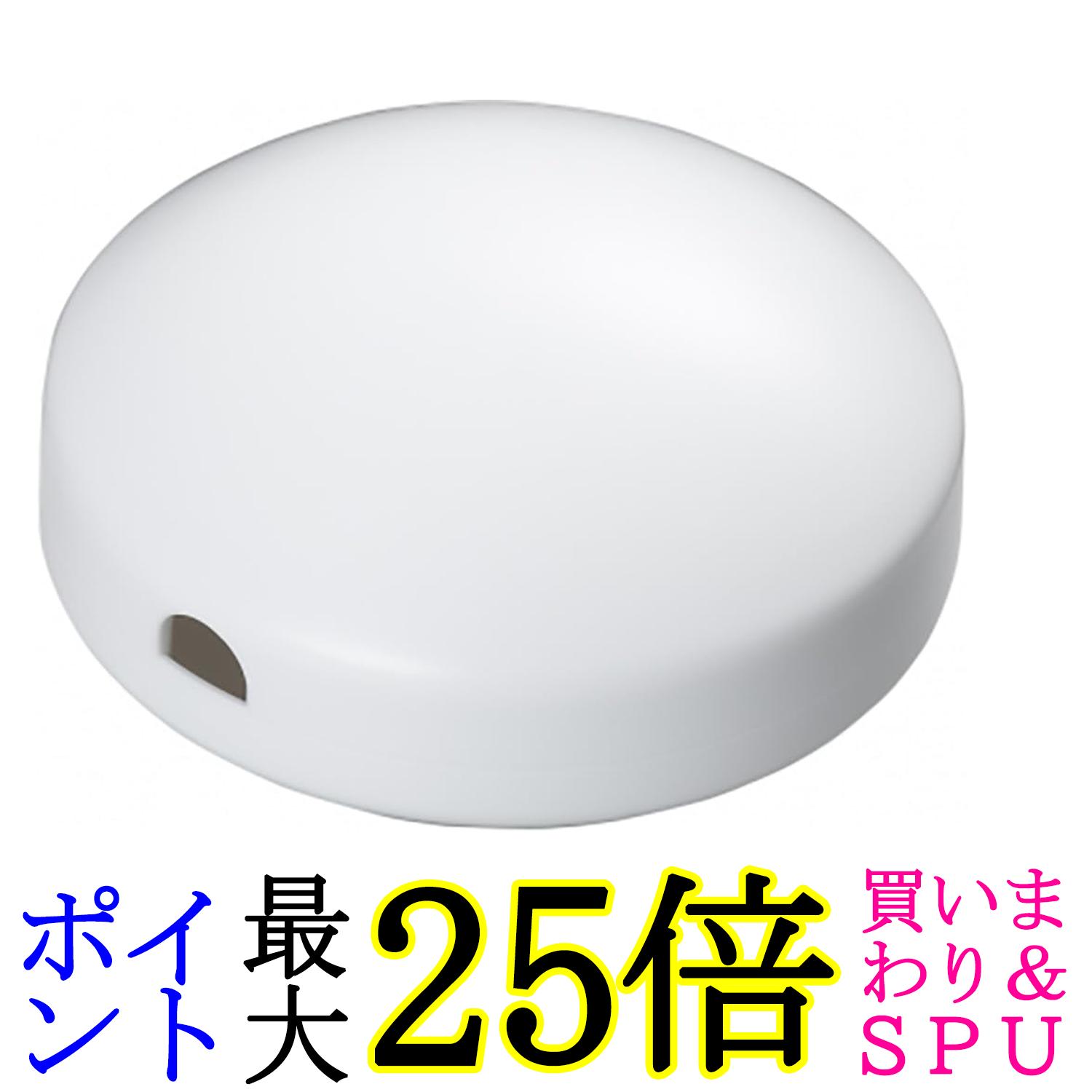 ヤザワ PCM4WH ホワイト ペンダントコードリール 直径80cm 照明器具 照明器具用アクセサリー 収納可能..