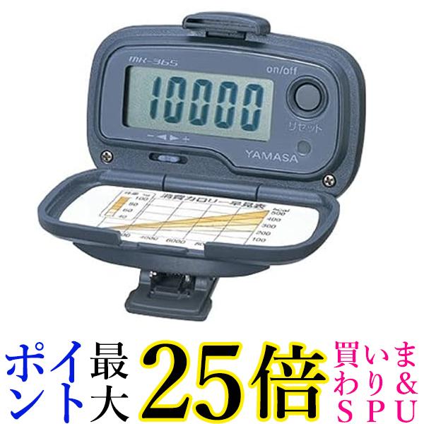 山佐 MK-365GR グレー 万歩計 万歩 振り子式 腰装着タイプ 送料無料