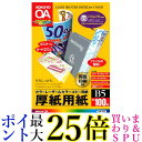 コクヨ LBP-F32 カラーレーザー&カラーコピー用紙 両面印刷用厚紙 100枚 B5 厚紙用紙 送料無料