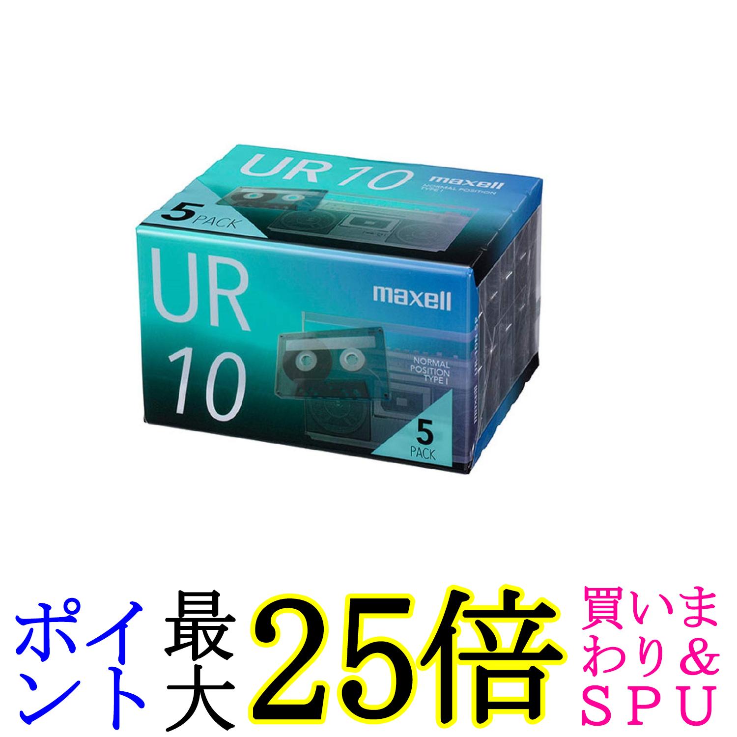 マクセル UR-10N 5P カセットテープ 10分 5巻 UR maxell 送料無料