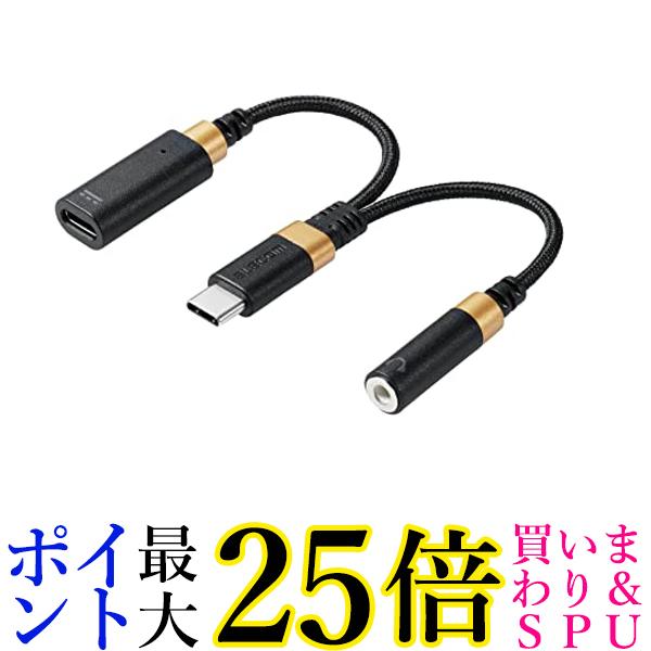 エレコム MPA-C35CSDPDBK ブラック オーディオアダプタ USB-C ＆3.5mm DAC搭載 ハイレゾ対応 高耐久 送料無料