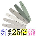 プロ仕様 ネイルファイル 爪やすり 6本セット 両面タイプ 150/180/240グリット ゼブラファイル&スポンジバッファー (管理S) 送料無料