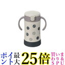 リッチェル トライ 保冷ストローマグSD ライトグレー 300ml Richell 送料無料