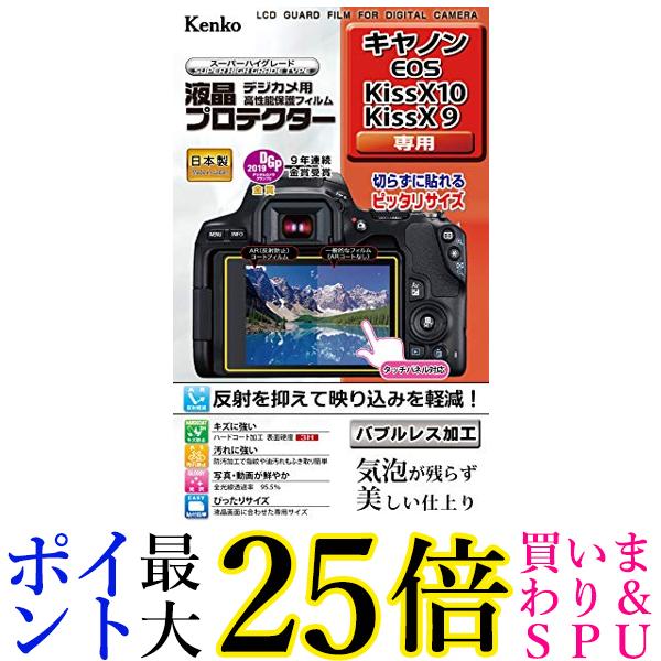 Kenko KLP-CEOSKISSX10 tیtB tveN^[ Canon EOS Kiss X10/X9p 