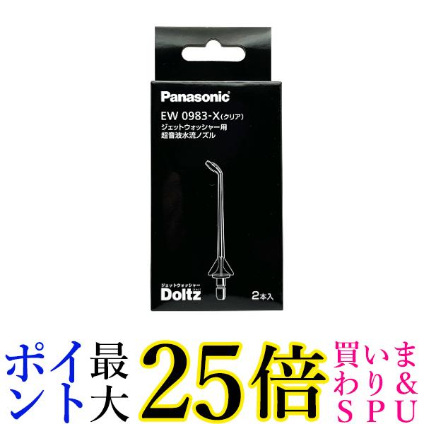 Panasonic EW0983-X ѥʥ˥å ĶȿήΥ 2 ̵