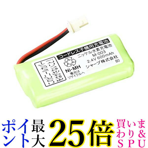 シャープ JD-M003 充電式ニッケル水素電池 600mAh SHARP 2個セット 送料無料