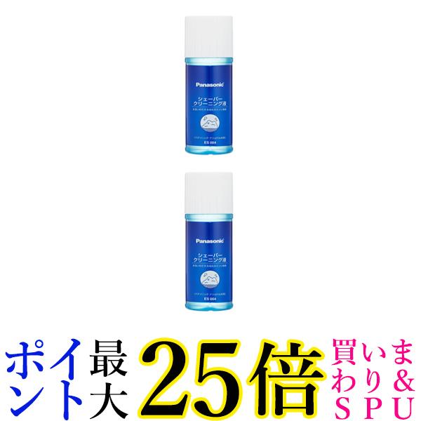 2個セット Panasonic ES004 パナソニック シェーバー ES-004 クリーニング液 水洗いのできるシェーバー..