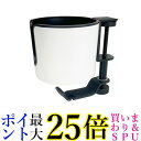 ドリンクホルダー デスク クランプ ドリンクカップホルダー デスクカップホルダー 収納フック付き ホワイト (管理S) 送料無料