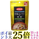 デビフペット 若鶏のレバー&野菜 100g 送料無料