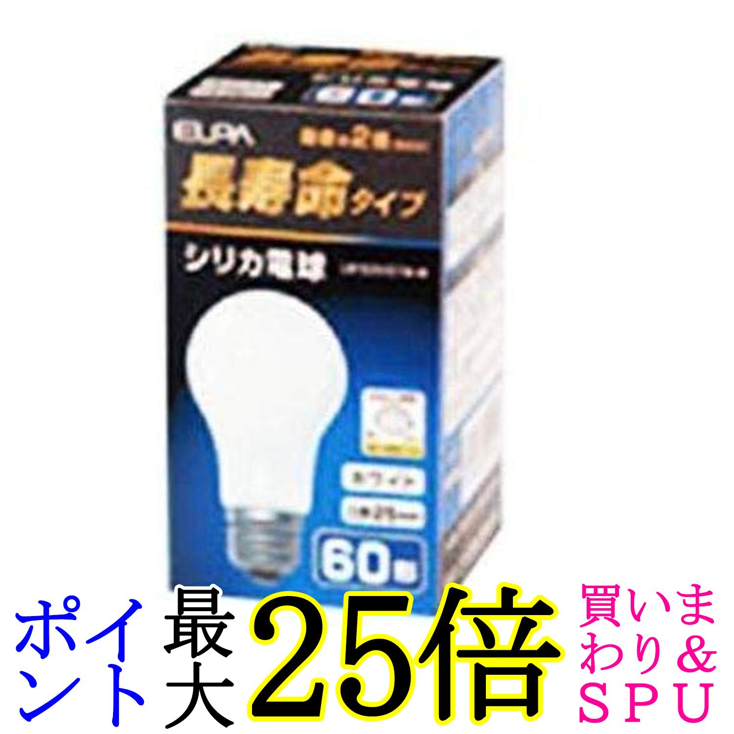 朝日電器 エルパ LW100V57W-W ホワイト 60W形 長寿命シリカ 電球 照明 E26 100V 57W ELPA 送料無料