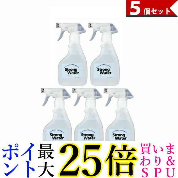 ウイルス対策 除菌スプレー ストロングウォーター 300ml 5個セット 強アルカリイオン電解水 イオン電解水 アルカリ電解水 高濃度アルカリ 油汚れ 汚れ落とし 消臭 除菌 車 ソファ トイレ 浴室 Ph13.1 掃除 洗剤