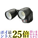 オーム電機 LS-B200Y2 防犯センサーライト 2灯リチウム充電池式 2000ルーメン 昼光色 OHM 送料無料