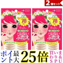 2個セット NOBLE プリュドール ナチュラル 70組入 ふたえ用アイテープ バレないふたえ ノーブル 送料無料