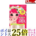 12個セット NOBLE プリュドール ナチュラル 70組入 ふたえ用アイテープ バレないふたえ ノーブル 送料無料
