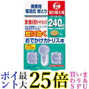 金鳥 おでかけカトリス用 240時間 取替え用カートリッジ 1個 KINCHO 送料無料