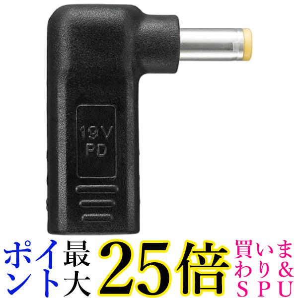 ヤザワ PDTL01 東芝(Dynabook) PD対応 充電コネクタ 57W 富士通対応 送料無料