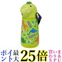 スケーター SSH4D-A ディノサウルス ダイカット ステンレス ストローボトル 水筒 370ml 送料無料(3)