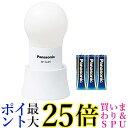 パナソニック BF-AL05N-W LEDランタン 乾電池エボルタNEO付き ホワイト Panasonic 送料無料