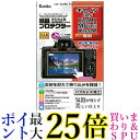 Kenko KLP-CEOSKISSM2 液晶保護フィルム 液晶プロテクター Canon EOS KissM2/M6MK2/KissM用 送料無料