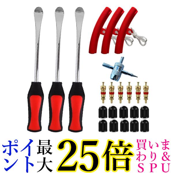 タイヤレバー セット 修理 リムプロテクター 295mm 車 バイク 自転車 タイヤ交換 パンク ホイール 便利 工具 (管理S) 送料無料